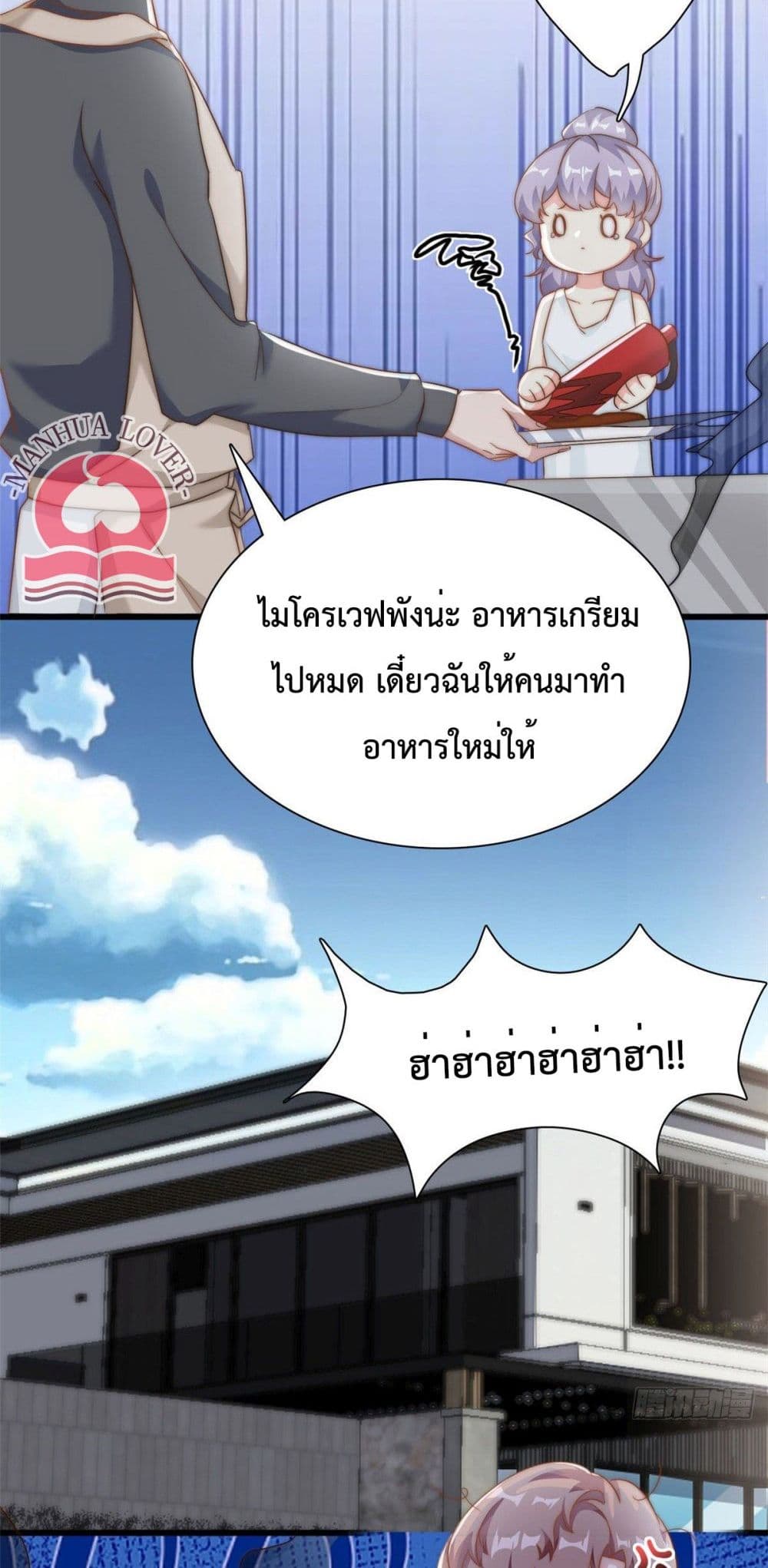 Your Heart Is Safe Now ตอนที่ 22 (16)