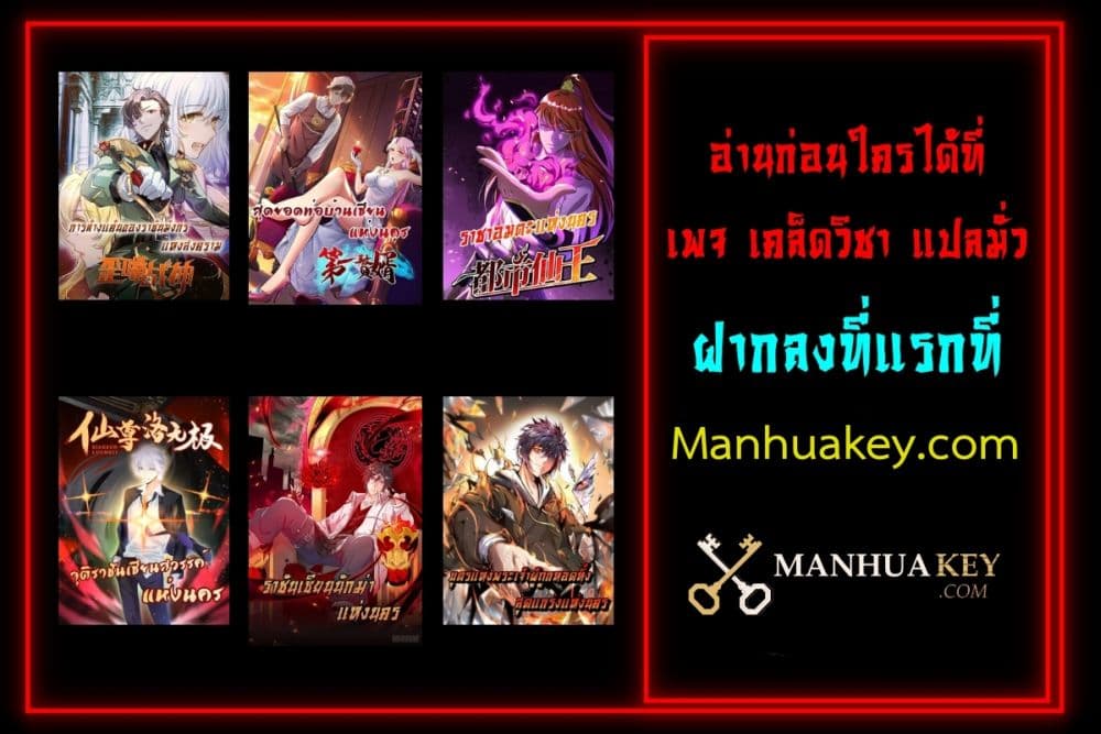 The Nine Master Told Me Not To Be A Coward (Remake) ตอนที่ 18 (5)