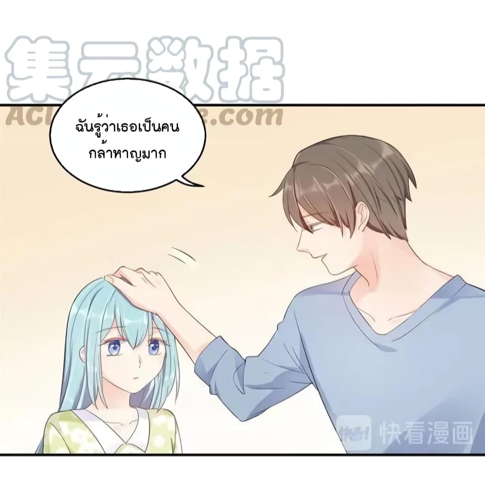 How To win your heart! ตอนที่ 49 (43)