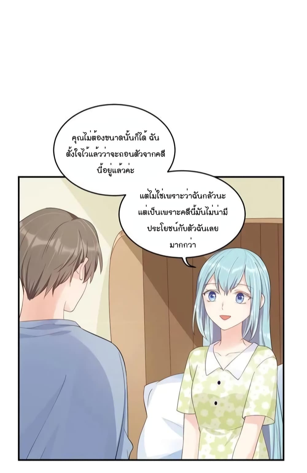 How To win your heart! ตอนที่ 49 (42)
