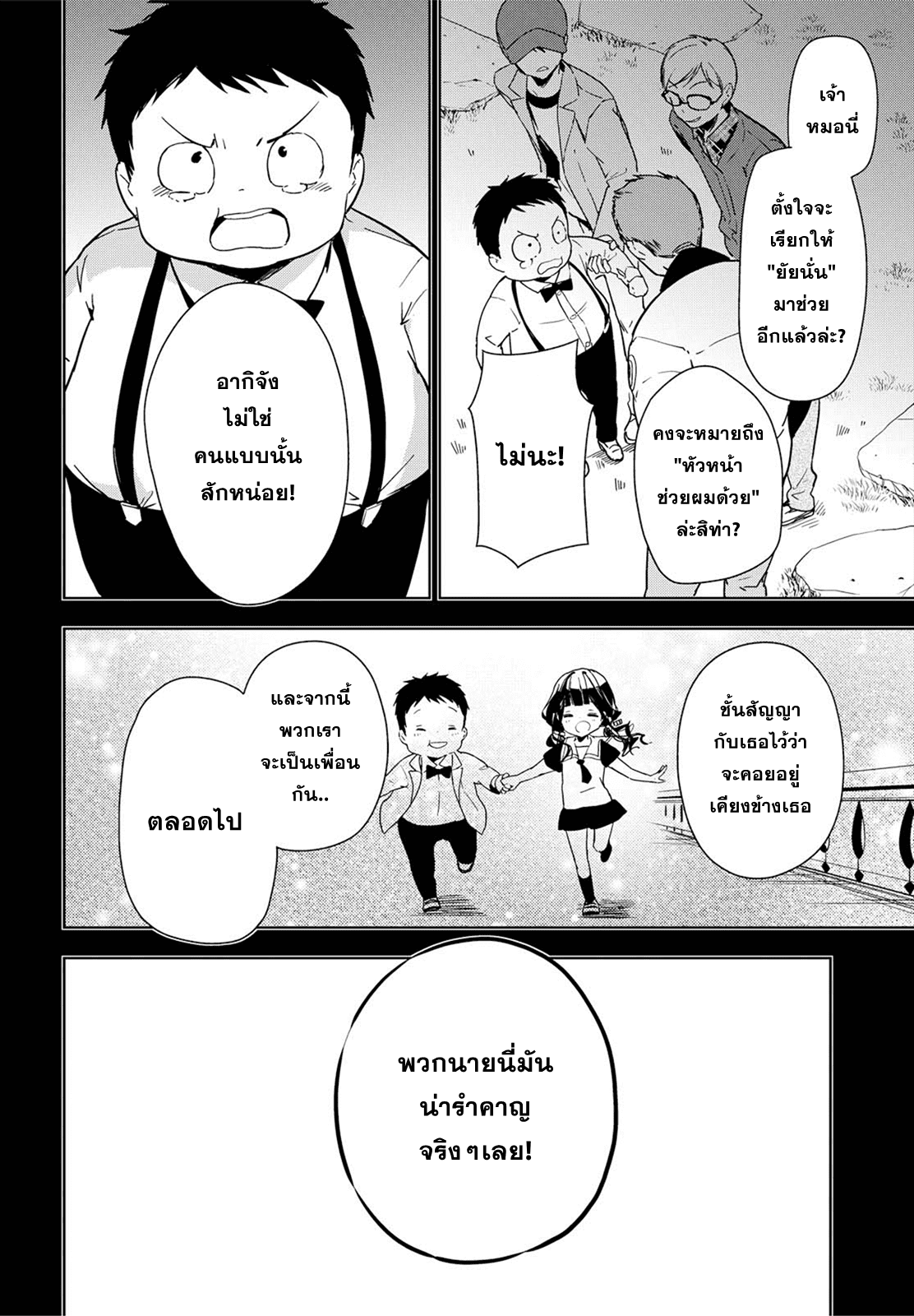 manga168