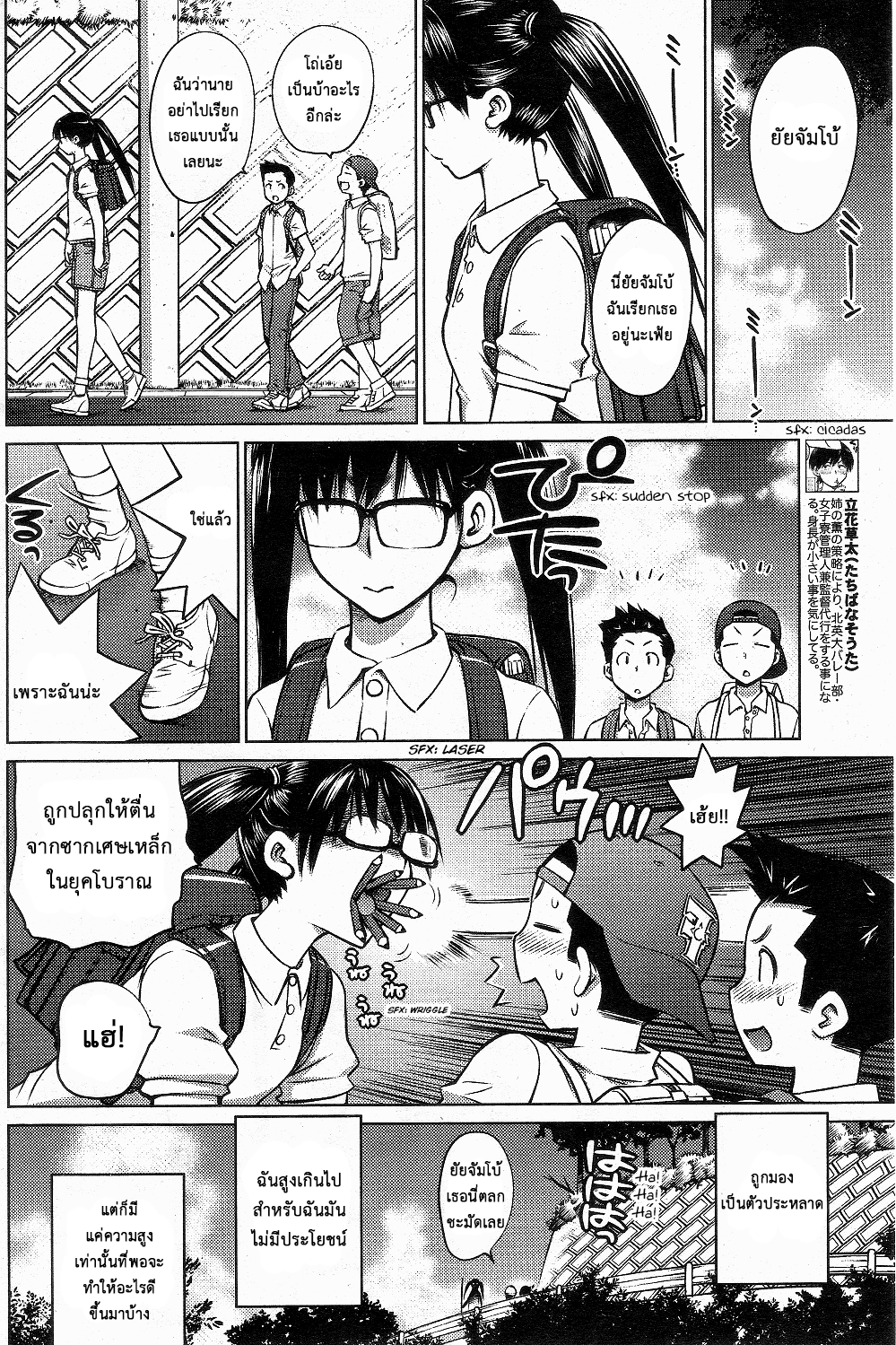 manga168