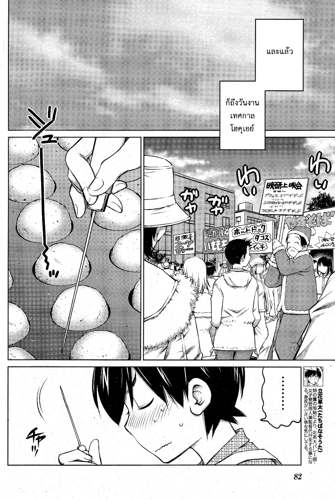 manga168