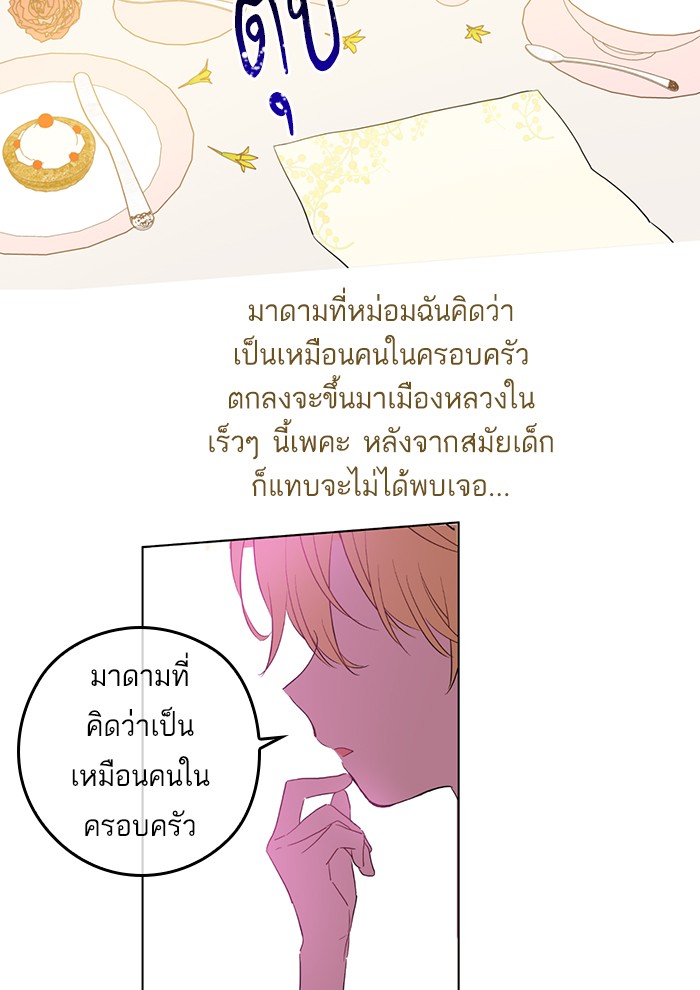 à¸­à¹ˆà¸²à¸™à¸¡à¸±à¸‡à¸‡à¸°