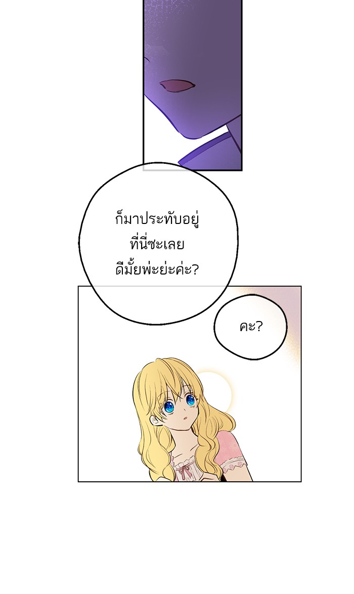 à¸­à¹ˆà¸²à¸™à¸¡à¸±à¸‡à¸‡à¸°