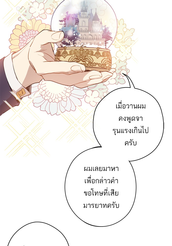 à¸­à¹ˆà¸²à¸™à¸¡à¸±à¸‡à¸‡à¸°