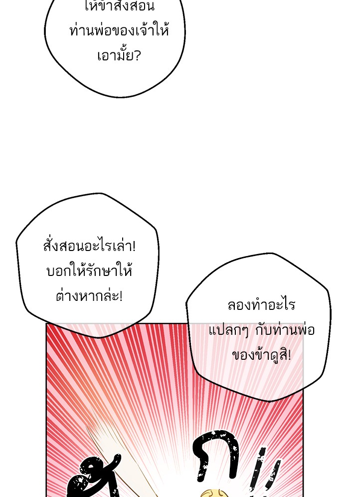 à¸­à¹ˆà¸²à¸™à¸¡à¸±à¸‡à¸‡à¸°