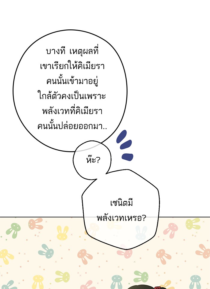 à¸­à¹ˆà¸²à¸™à¸¡à¸±à¸‡à¸‡à¸°