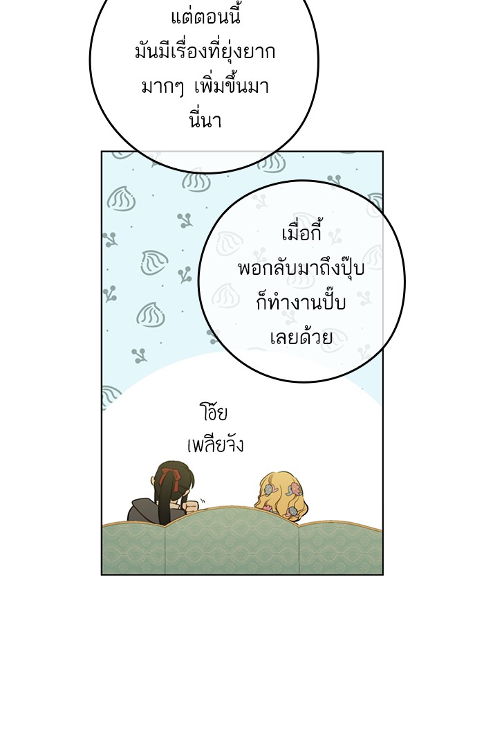 à¸­à¹ˆà¸²à¸™à¸¡à¸±à¸‡à¸‡à¸°