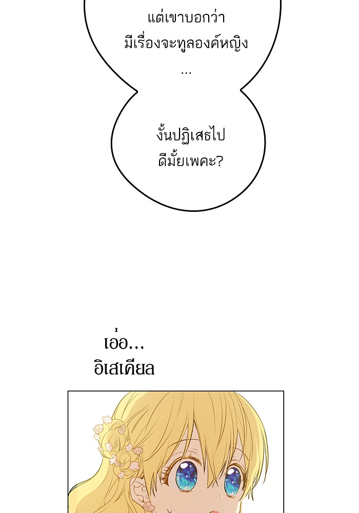 à¸­à¹ˆà¸²à¸™à¸¡à¸±à¸‡à¸‡à¸°