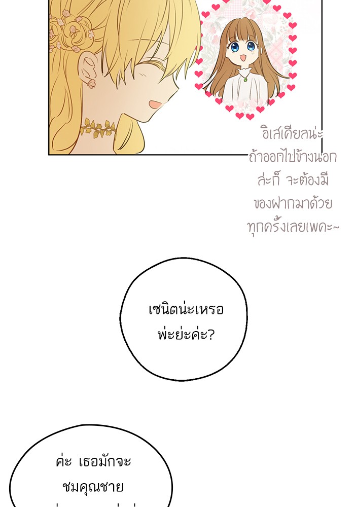 à¸­à¹ˆà¸²à¸™à¸¡à¸±à¸‡à¸‡à¸°