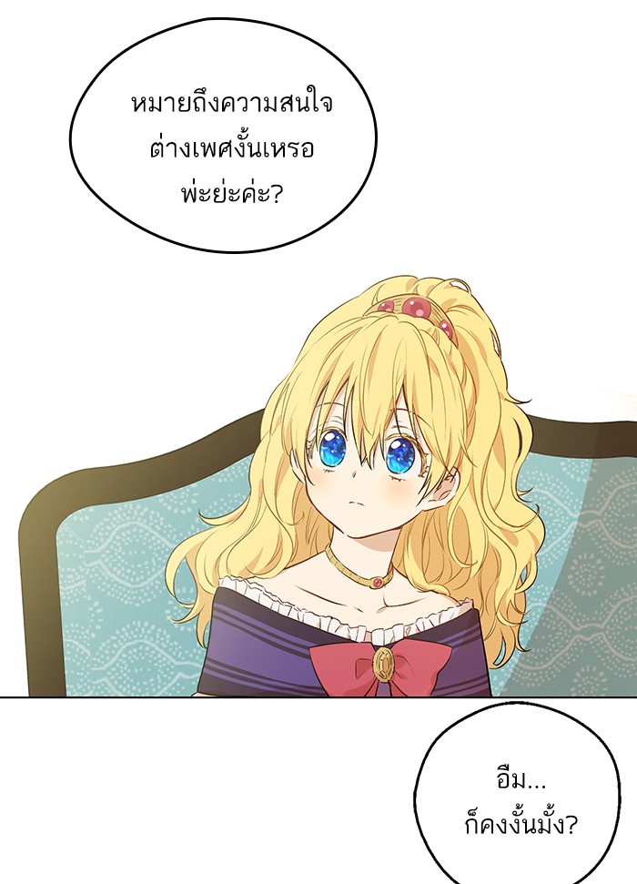 à¸­à¹ˆà¸²à¸™à¸¡à¸±à¸‡à¸‡à¸°