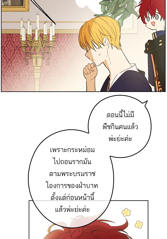 à¸­à¹ˆà¸²à¸™à¸¡à¸±à¸‡à¸‡à¸°