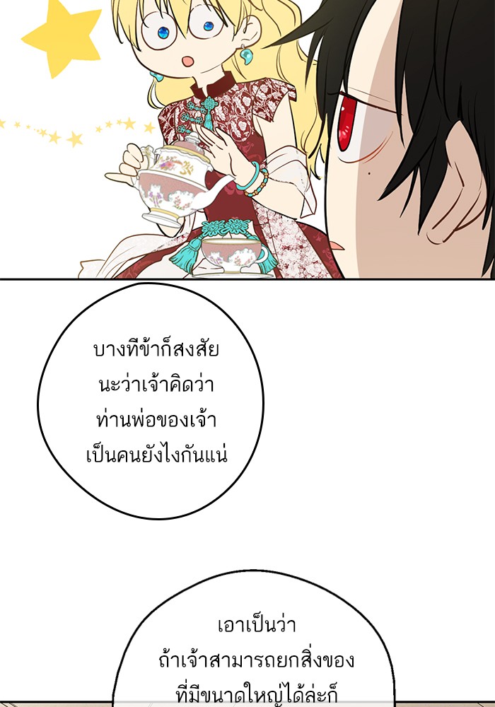 à¸­à¹ˆà¸²à¸™à¸¡à¸±à¸‡à¸‡à¸°