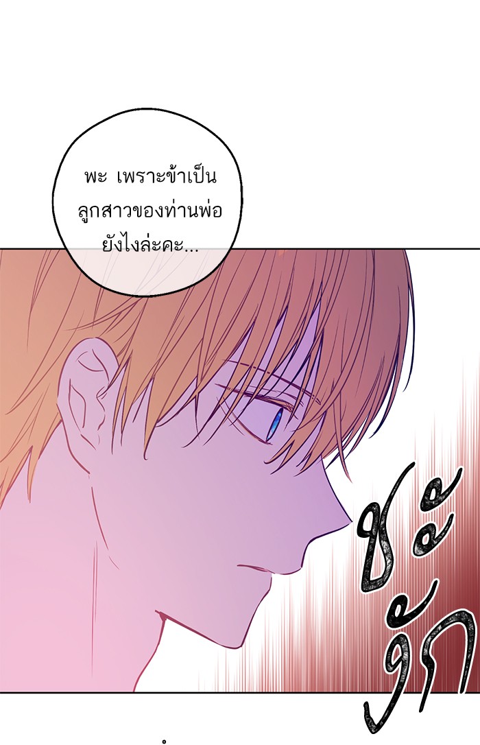 à¸­à¹ˆà¸²à¸™à¸¡à¸±à¸‡à¸‡à¸°