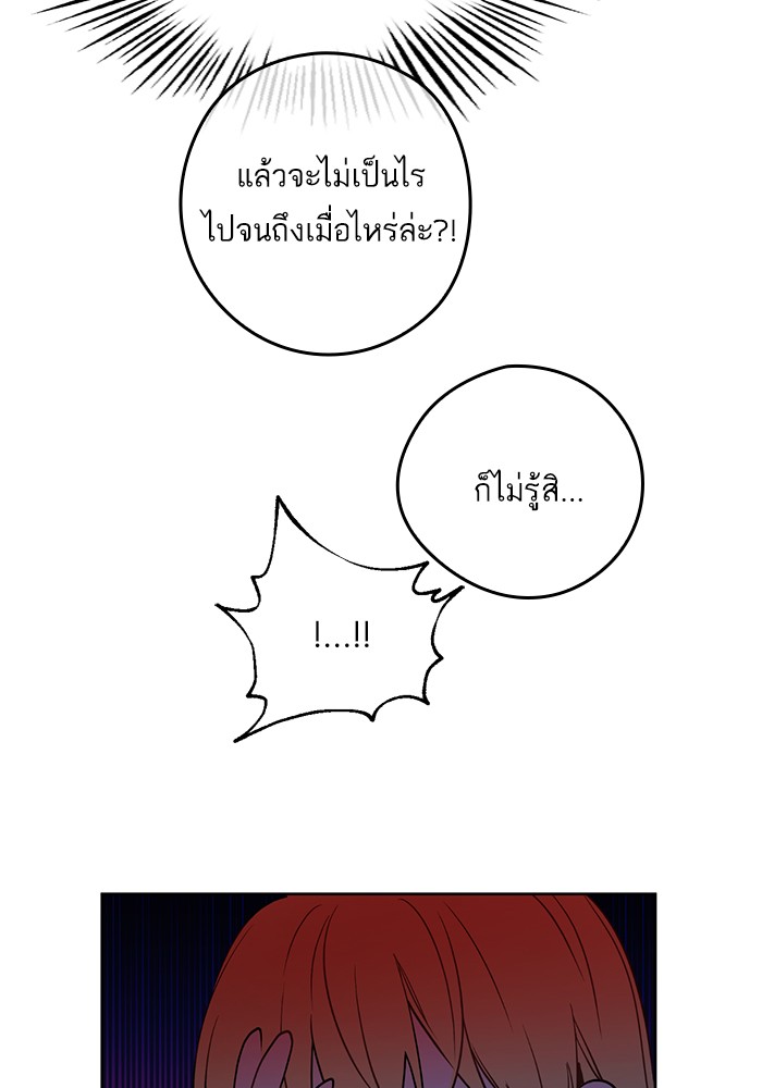 à¸­à¹ˆà¸²à¸™à¸¡à¸±à¸‡à¸‡à¸°