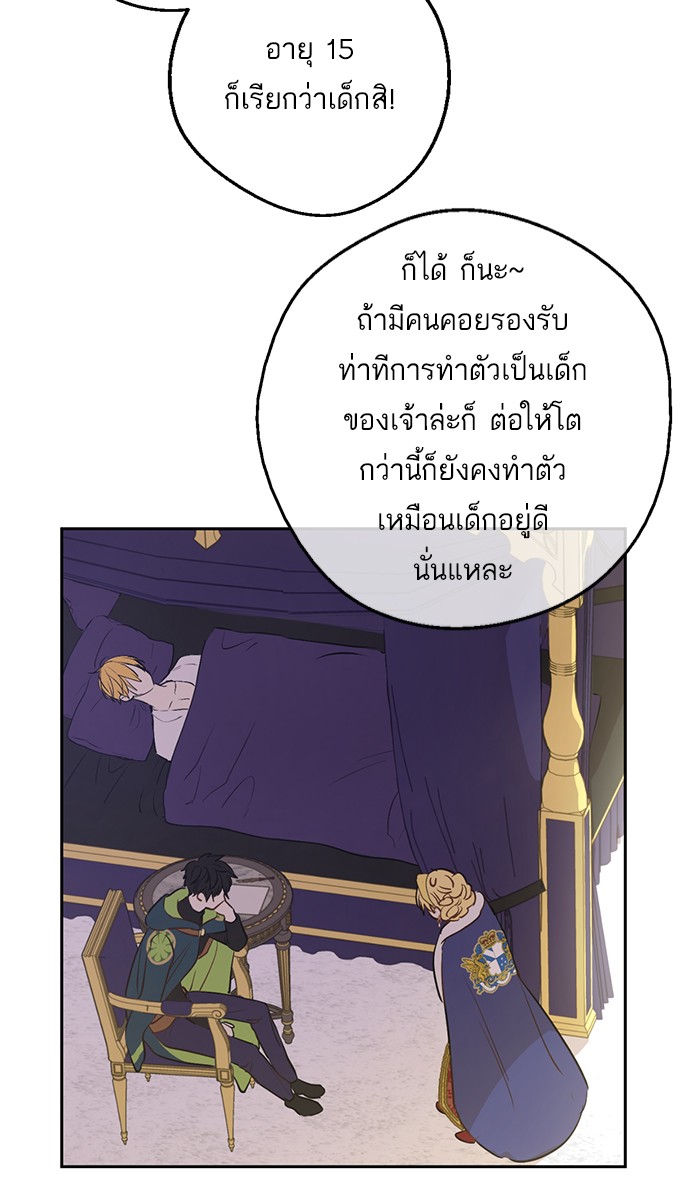 à¸­à¹ˆà¸²à¸™à¸¡à¸±à¸‡à¸‡à¸°