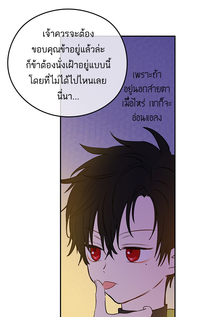 à¸­à¹ˆà¸²à¸™à¸¡à¸±à¸‡à¸‡à¸°