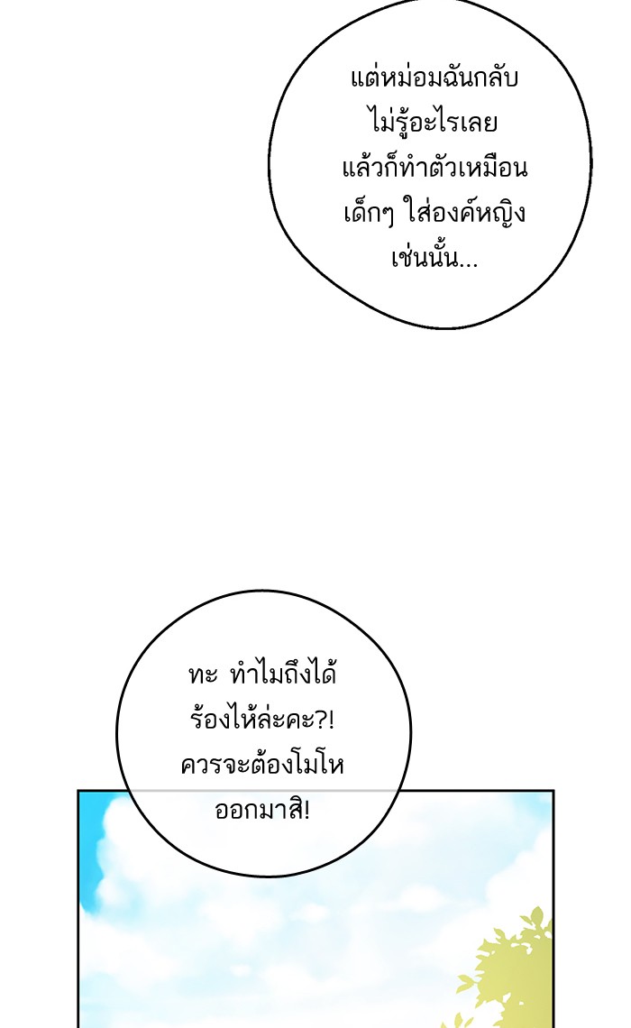 à¸­à¹ˆà¸²à¸™à¸¡à¸±à¸‡à¸‡à¸°