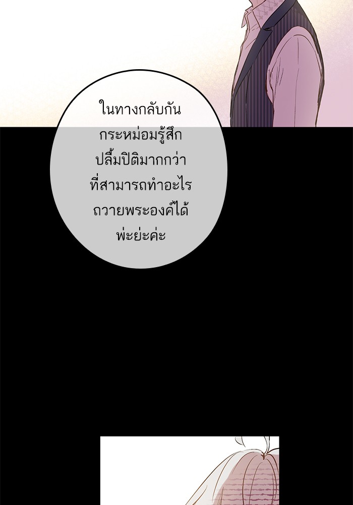 à¸­à¹ˆà¸²à¸™à¸¡à¸±à¸‡à¸‡à¸°