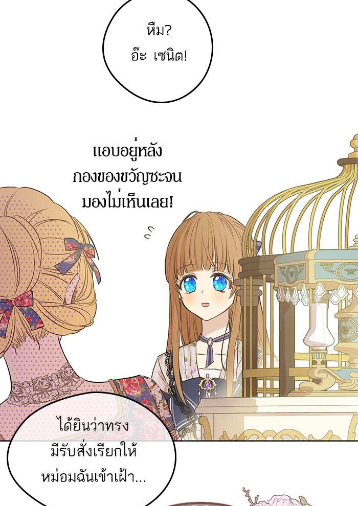 à¸­à¹ˆà¸²à¸™à¸¡à¸±à¸‡à¸‡à¸°