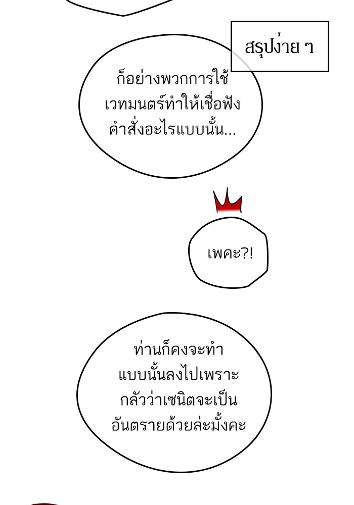 à¸­à¹ˆà¸²à¸™à¸¡à¸±à¸‡à¸‡à¸°