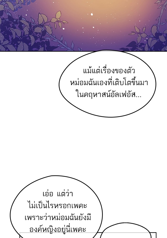 à¸­à¹ˆà¸²à¸™à¸¡à¸±à¸‡à¸‡à¸°