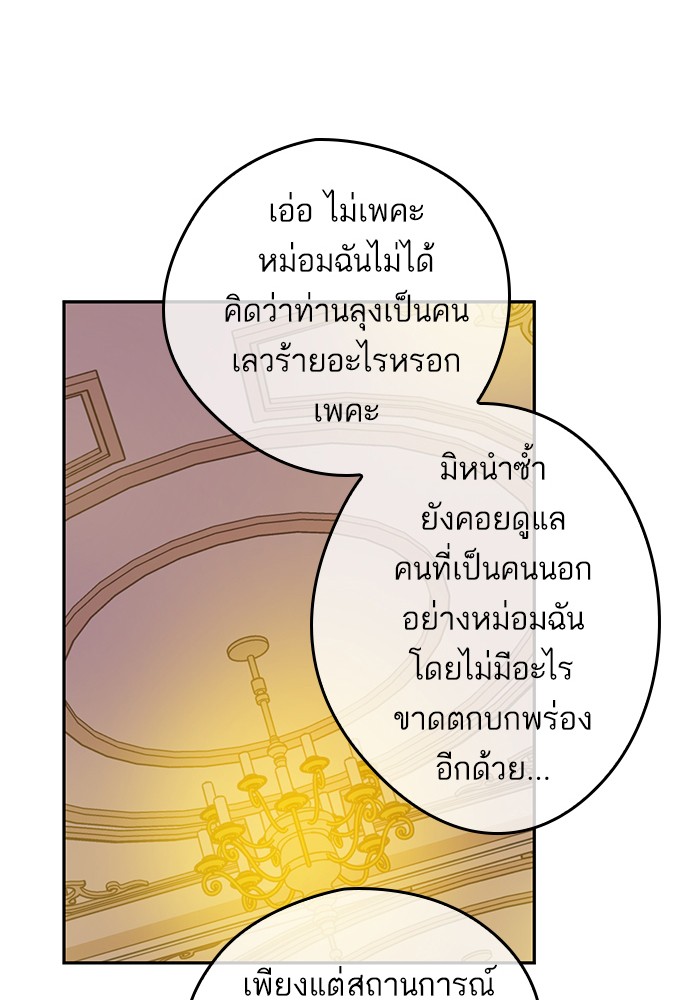 à¸­à¹ˆà¸²à¸™à¸¡à¸±à¸‡à¸‡à¸°