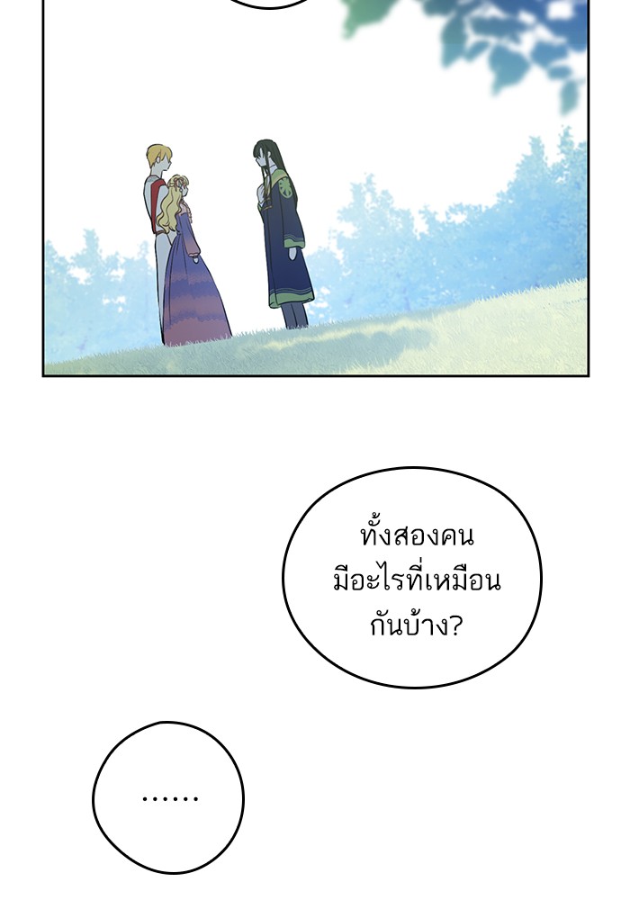 à¸­à¹ˆà¸²à¸™à¸¡à¸±à¸‡à¸‡à¸°