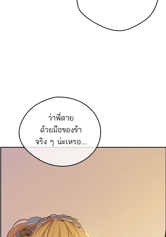 à¸­à¹ˆà¸²à¸™à¸¡à¸±à¸‡à¸‡à¸°