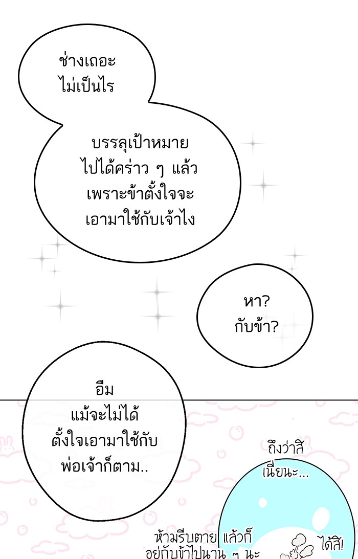 à¸­à¹ˆà¸²à¸™à¸¡à¸±à¸‡à¸‡à¸°