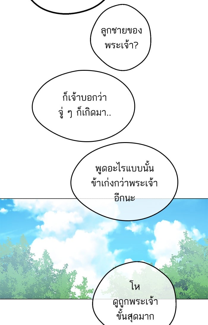 à¸­à¹ˆà¸²à¸™à¸¡à¸±à¸‡à¸‡à¸°