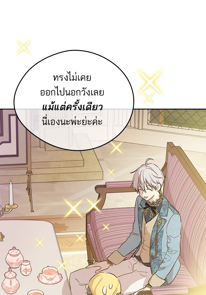 à¸­à¹ˆà¸²à¸™à¸¡à¸±à¸‡à¸‡à¸°