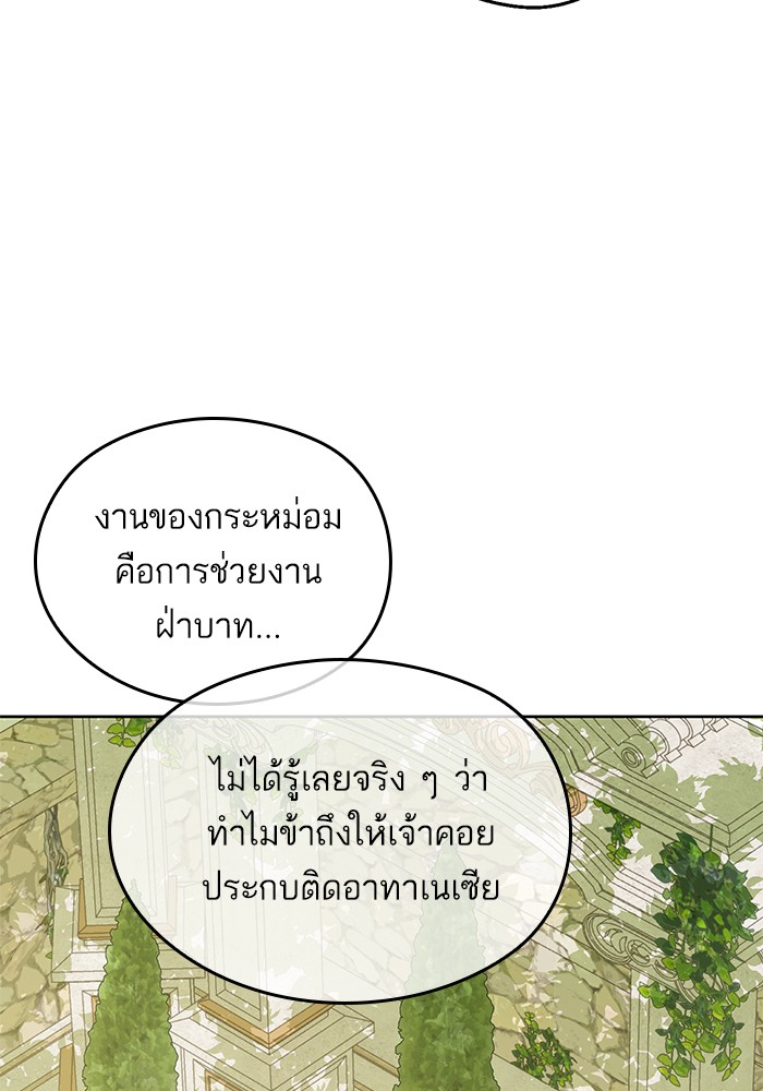 à¸­à¹ˆà¸²à¸™à¸¡à¸±à¸‡à¸‡à¸°