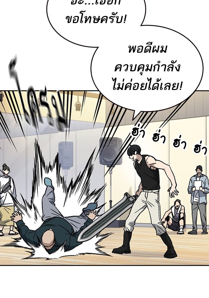 study group ตอนที่ 215 (152)