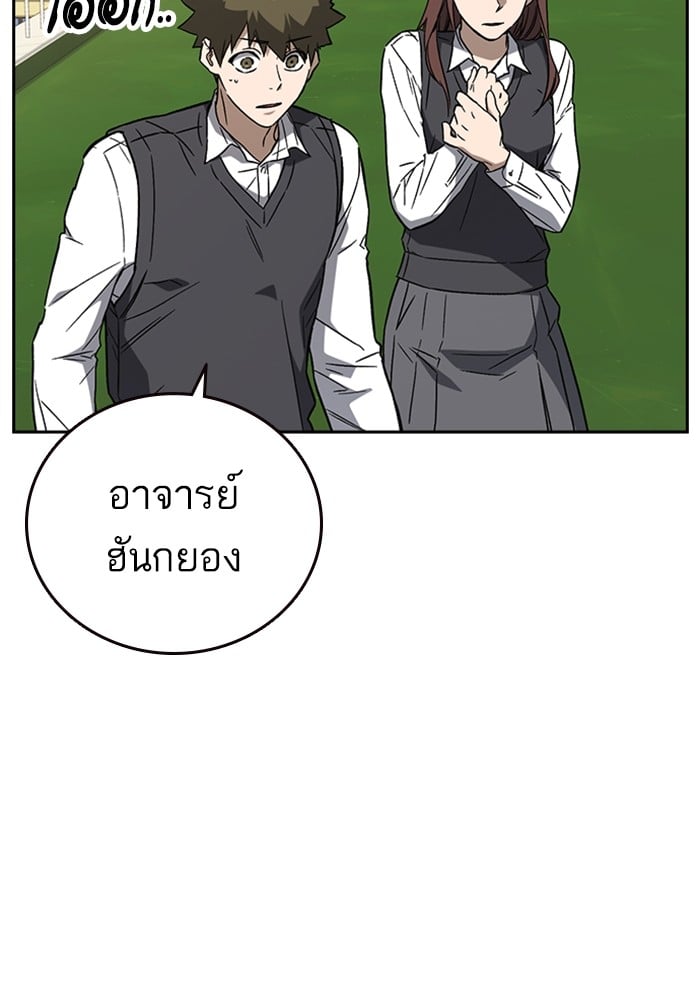 study group ตอนที่ 211 (60)