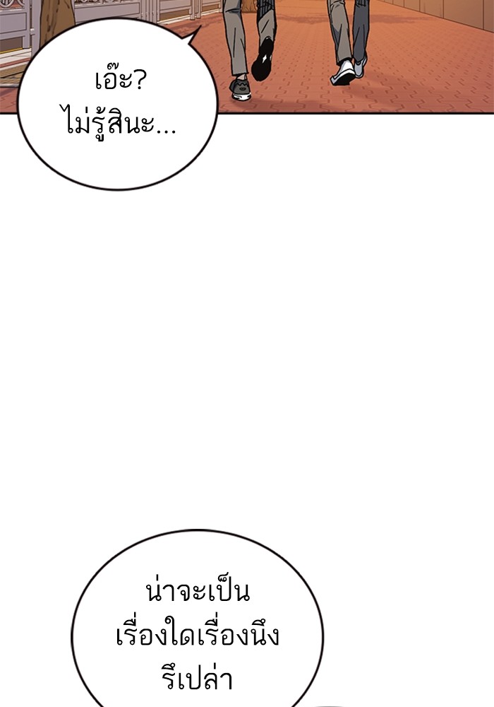 study group ตอนที่ 211 (118)