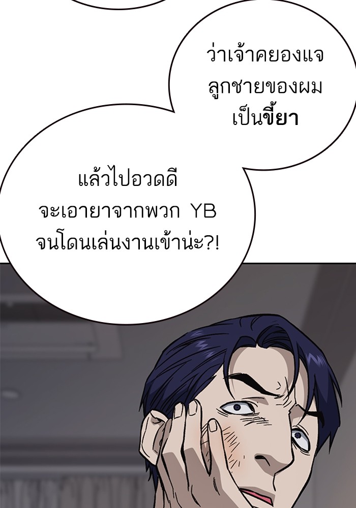 study group ตอนที่ 217 (52)