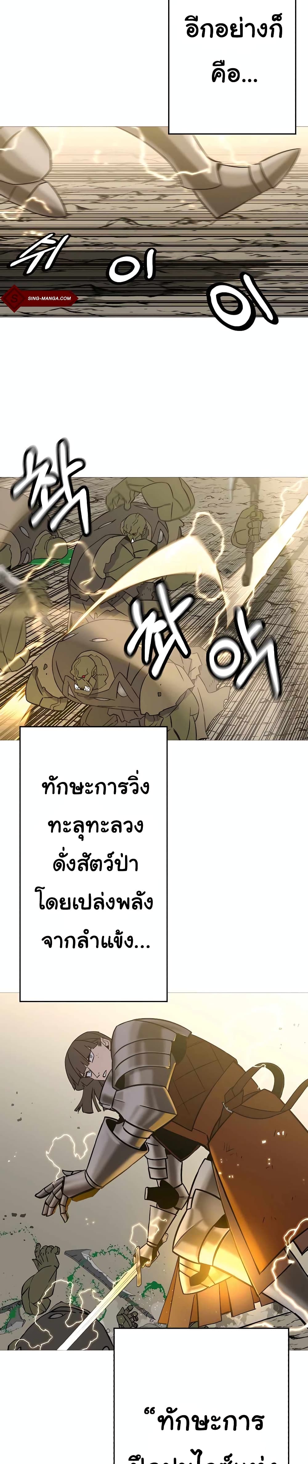 The Story of a Low Rank Soldier Becoming a Monarch ตอนที่ 109 (4)