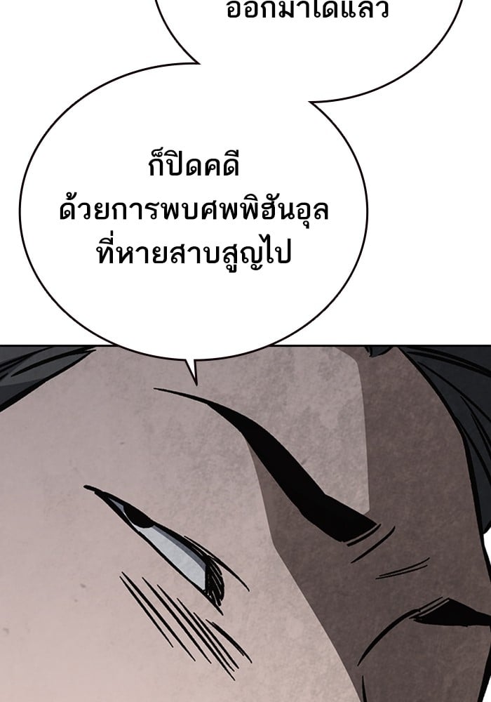 study group ตอนที่ 216 (12)