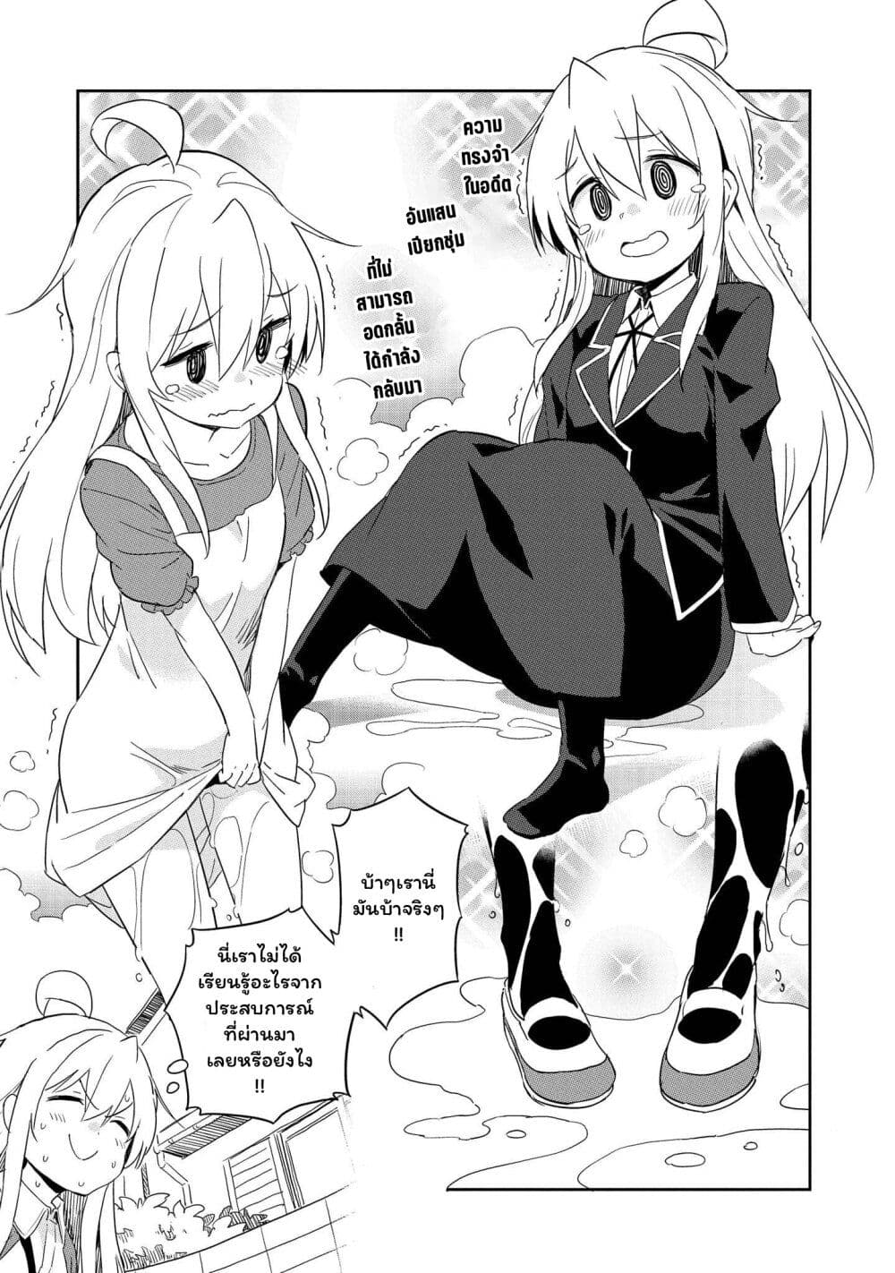 Onii chan wa Oshimai! Koushiki Anthology Comic ตอนที่ 15 (3)