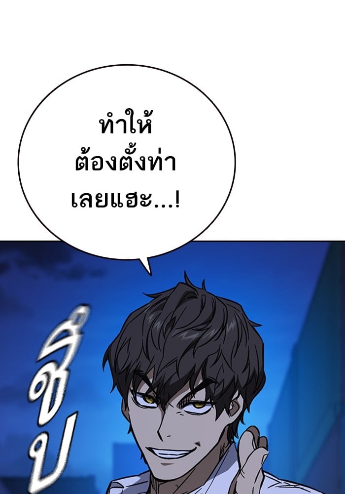 study group ตอนที่ 214 (119)