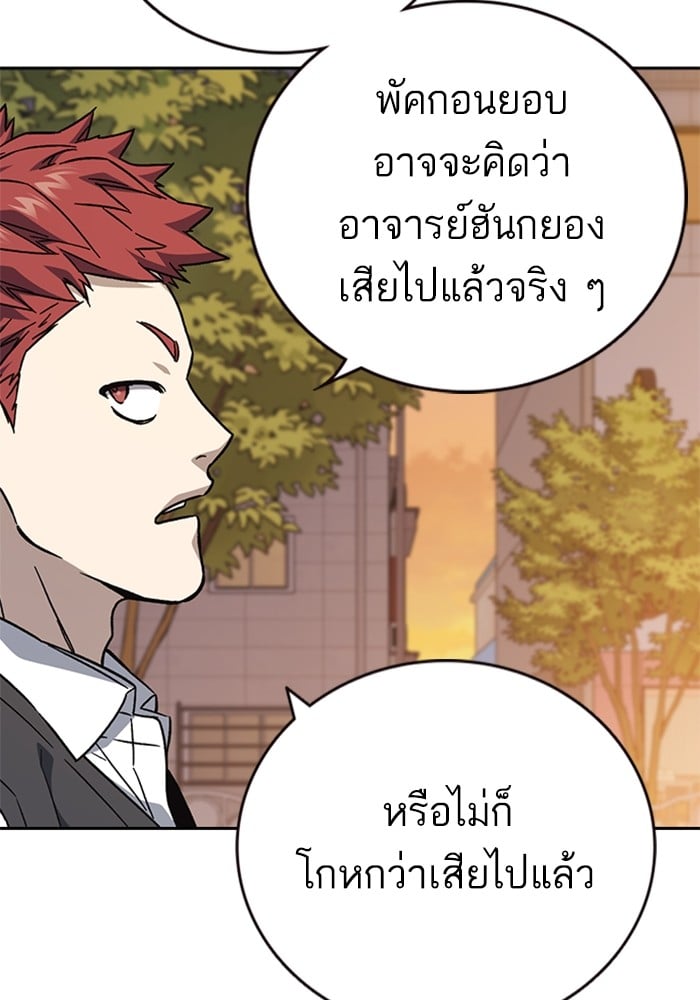 study group ตอนที่ 211 (119)