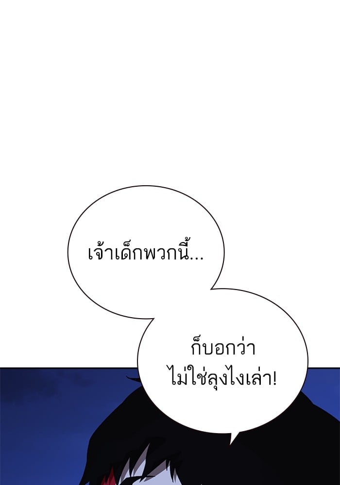 study group ตอนที่ 214 (71)