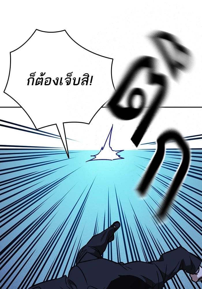 study group ตอนที่ 214 (101)