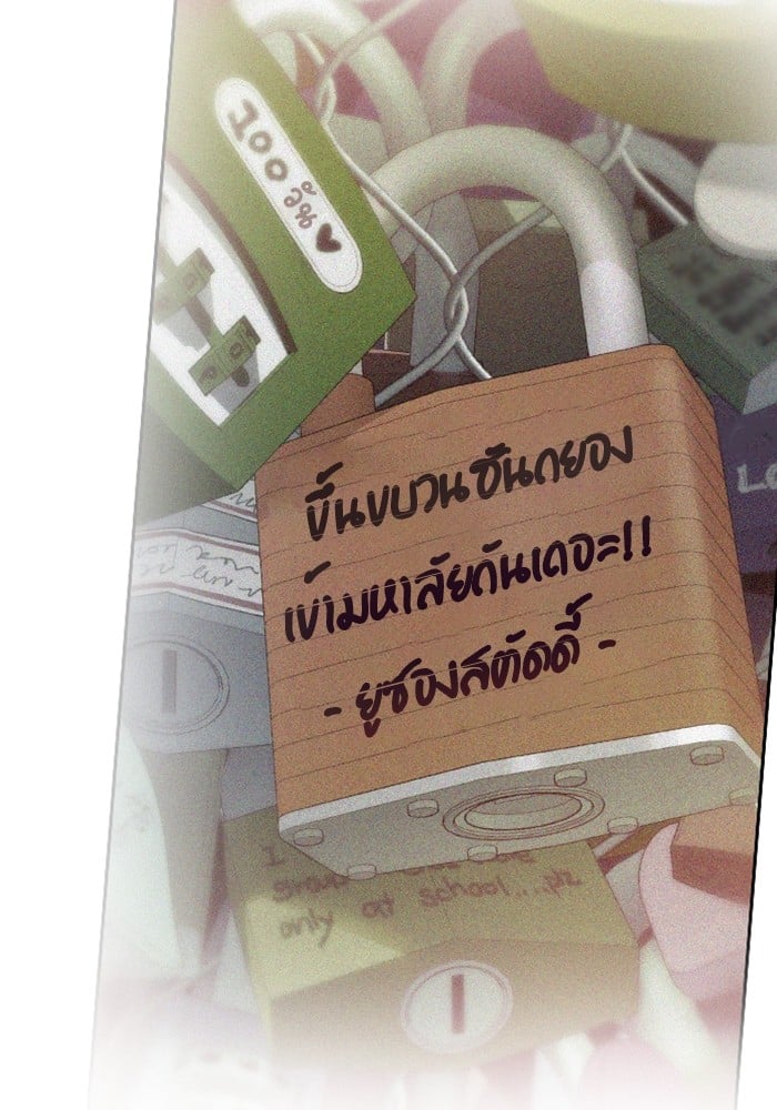 study group ตอนที่ 211 (39)