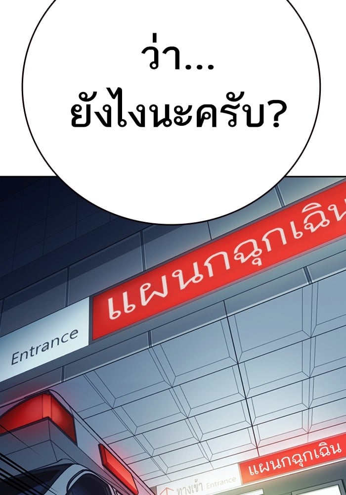 study group ตอนที่ 215 (29)