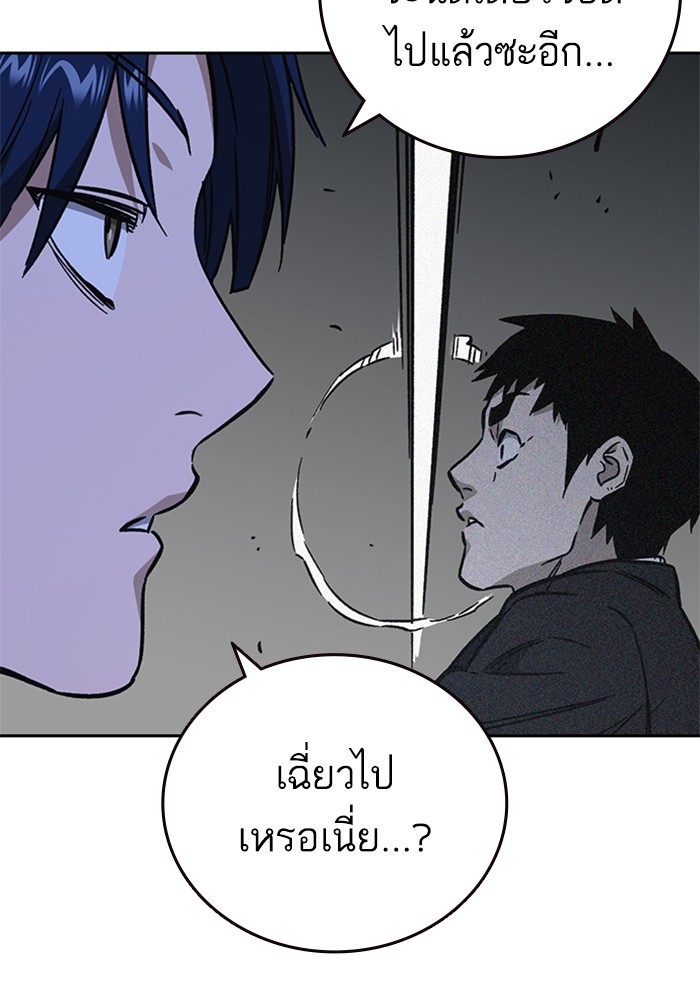 study group ตอนที่ 213 (138)