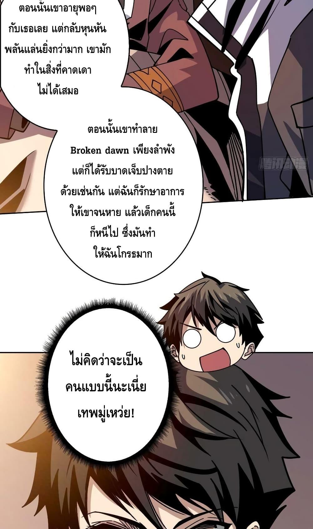 King Account at the Start ตอนที่ 215 (21)