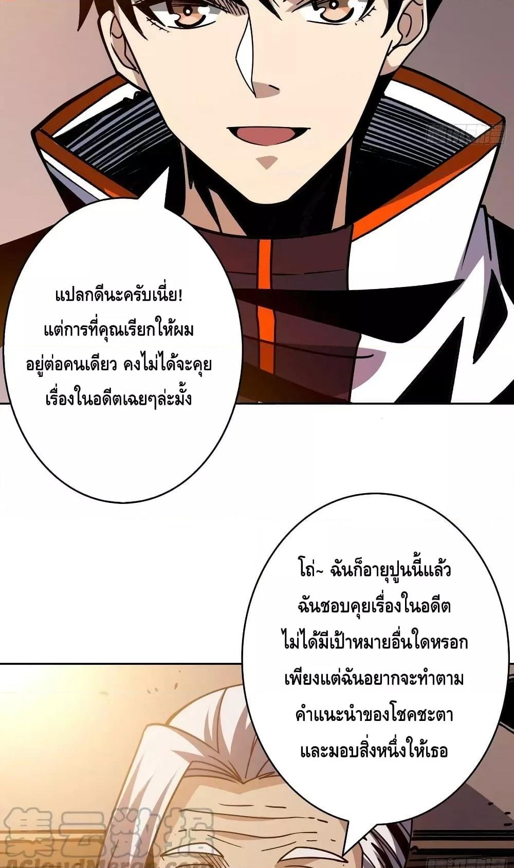 King Account at the Start ตอนที่ 215 (22)